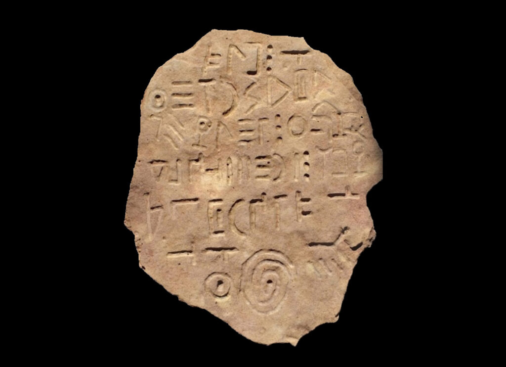 Ancient Tablet